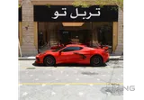 Chevrolet Corvette C8 Stingary 2023
